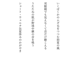 自由律俳句結社誌「せきしろ」0号 - スーパー西富 - BOOTH