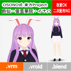 東方プロジェクト 鈴仙 等身大タペストリー 東方Project ポストカード 鈴仙・優曇華院・イナバ : 東方