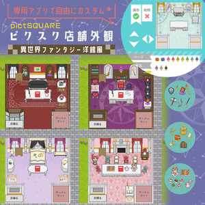 Freebies For Drawing Pictsquare Yume Kawaii フリー素材 Pictsquare店舗外観 メルヘンスター４色 Pixiv