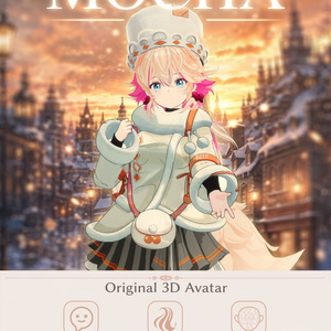 『Mocha』 オリジナル3Dモデル