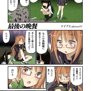 おかえりなさい
