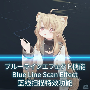 [VRChat World Udon] Blue Line Scan Effect / ブルーラインスキャンエフェクト