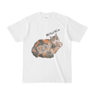 Delicious Meow T-shirt