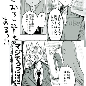 なるたる」本誌-単行本差分集 - 鬼頭莫宏デポ - BOOTH