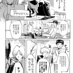 なるたる」本誌-単行本差分集 - 鬼頭莫宏デポ - BOOTH