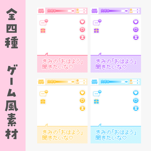 【Xのポスト用フリー素材】「きみの「おはよう」聞きたいな♡」（全4色）