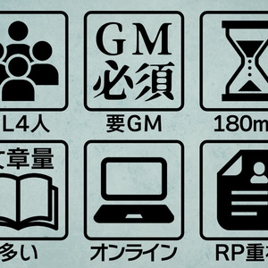 【個別HO】水底に招かれて