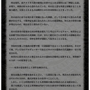殺意は流転する - 現代編 -【オンラインマーダーミステリー おすすめ】