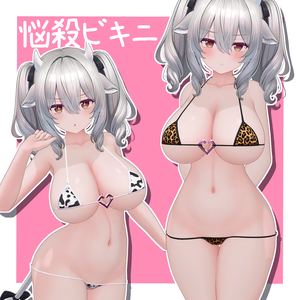 悩殺ビキニ／Nousatsu Bikini【ギミック付き】