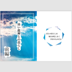 1 刺激が強すぎる！！ | DC夢 日常 - 蘭（執筆停止中）の小説シリーズ