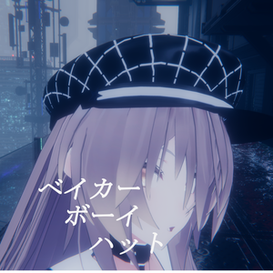 【VRChat向け】ベイカーボーイハット