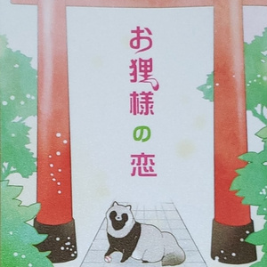 ルロー ベラミー もう何をなくしたって生きていけますけど スズキ サトウ コバヤシの小説 Pixiv