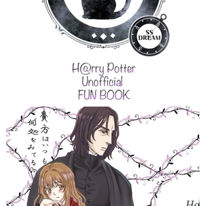 スネイプ 我輩を 臆病者と呼ぶな ﾏｸｶﾞﾊﾞﾝのイラスト Pixiv