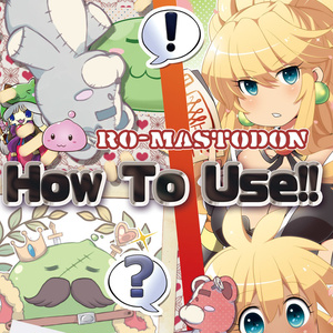 RO丼使い方4コマ漫画PDF