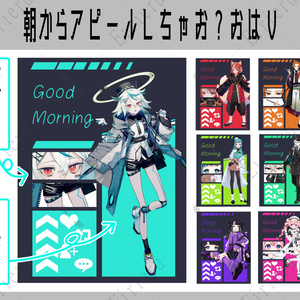 朝からアピールしちゃお？
