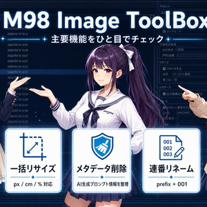 SD Prompt Archiver - M98_AI_BOOTH支店 - BOOTH