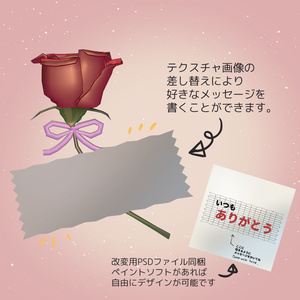 【VRChat向け】ギフト用メッセージカードフラワー【あの人に贈ろう】 缩略图 2