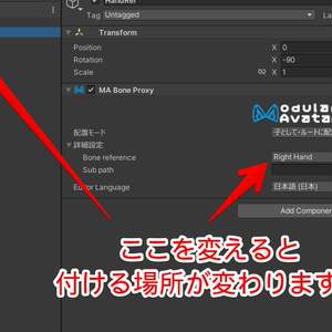 動きに合わせた効果音がでるやつ【ModularAvatar対応】 缩略图 5