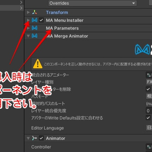 動きに合わせた効果音がでるやつ【ModularAvatar対応】 缩略图 6