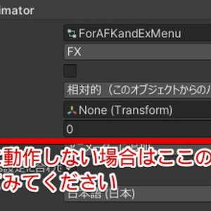 【無料】透明アバターを作るエディタ拡張(InvisibleAnimGenerator) 缩略图 3
