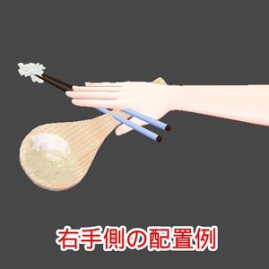 どこでも白米セット🍚【ModularAvatar対応】 缩略图 6