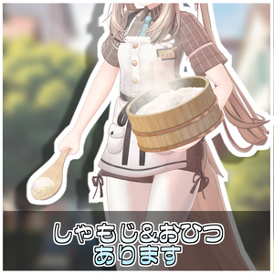 どこでも白米セット🍚【ModularAvatar対応】 缩略图 4