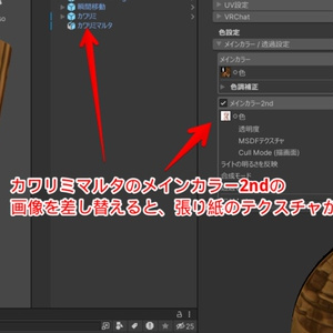 瞬間移動AFKセット🥷【ModularAvatar対応】 缩略图 5