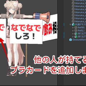 抗議デモスターターキット📢 缩略图 10