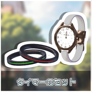 イベントスケジューラ⌚(イベント絶対逃さないタイマー）【ModularAvatar対応】 缩略图 2