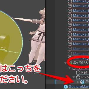ぶっ飛び大砲💣 【ModularAvatar対応】 缩略图 5