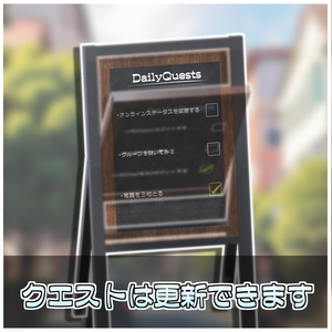 デイリークエストシステム🎮【ModularAvatar対応】 缩略图 4