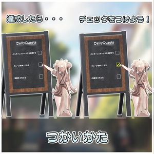 デイリークエストシステム🎮【ModularAvatar対応】 缩略图 3