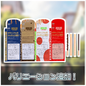 食べれる！スティックお菓子セット🍬【ModularAvatar対応】 缩略图 6