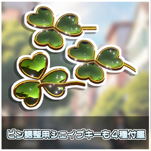 【Simple】クローバーヘアピン🍀【ModularAvatar対応】 缩略图 5