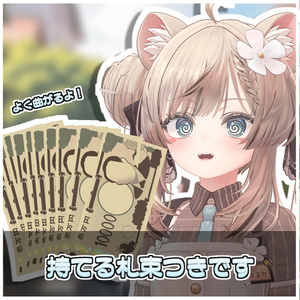 ばらまき長財布💵【ModularAvatar対応】 缩略图 4