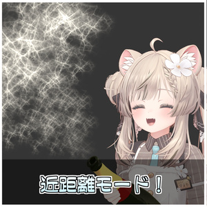 しゃんぱんふぁいと！【ModularAvatar対応】 缩略图 6