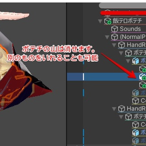 飯テロポテチ【極】 【ModularAvatar対応】 缩略图 9
