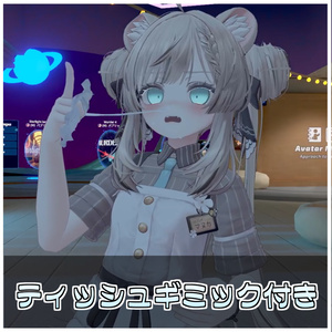 ねばねばギミック🕸【ModularAvatar対応】 缩略图 5