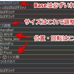 ねばねばギミック🕸【ModularAvatar対応】 缩略图 8