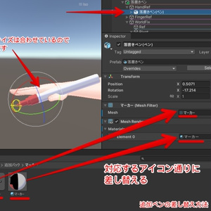 【アバター追従！】魔法の落書きペン🖋【ModularAvatar対応】 缩略图 16