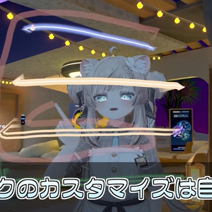 【アバター追従！】魔法の落書きペン🖋【ModularAvatar対応】 缩略图 7