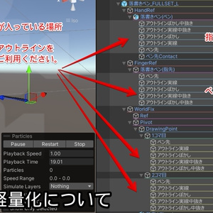 【アバター追従！】魔法の落書きペン🖋【ModularAvatar対応】 缩略图 15