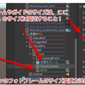 【アバター追従！】魔法の落書きペン🖋【ModularAvatar対応】 缩略图 14