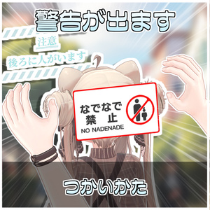 防撫ギミック🚫【ModularAvatar対応】 缩略图 3