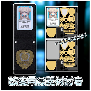 なりきり警察官セット【ModularAvatar対応】 缩略图 6