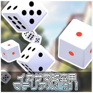 金曜雑貨式ダイスギミック🎲【ModularAvatar対応】 缩略图 11