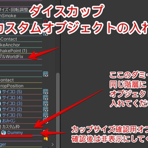 金曜雑貨式ダイスギミック🎲【ModularAvatar対応】 缩略图 8