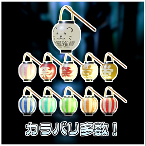 ほたる提灯🏮【ModularAvatar対応】 缩略图 4