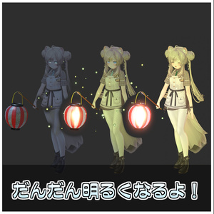 ほたる提灯🏮【ModularAvatar対応】 缩略图 3
