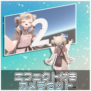 タイムワイプカメラ📷【ModularAvatar対応】 缩略图 2